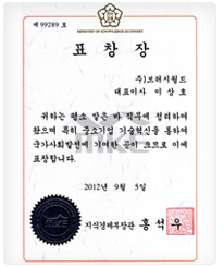 Award of Knowledge Economy Minister