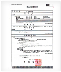 Bio decomposable resin patent registration